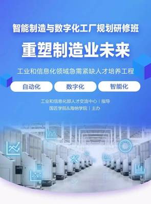 將智能工廠講得很很很透徹的文章!【智能工廠的建設模式】