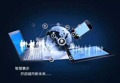寮步鎮(zhèn)信息化建設(shè)呈三個(gè)新態(tài)勢(shì)
