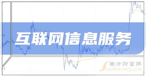 2023年10月23日互聯(lián)網(wǎng)信息服務企業(yè)綜合名錄