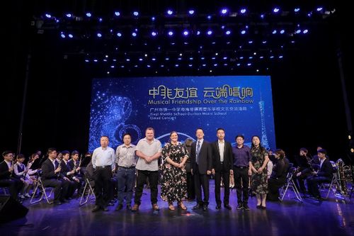 中非友誼云端唱響 廣州與南非文藝交流線上活動(dòng)成功舉辦