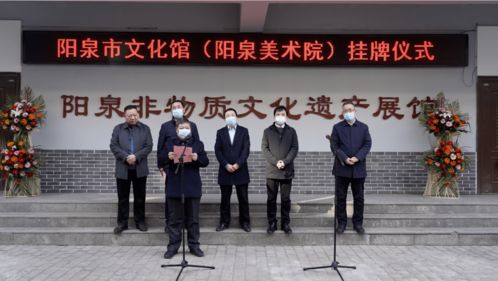 陽泉市文化館與美術(shù)院正式掛牌，攜手舉辦文化藝術(shù)交流活動(dòng)